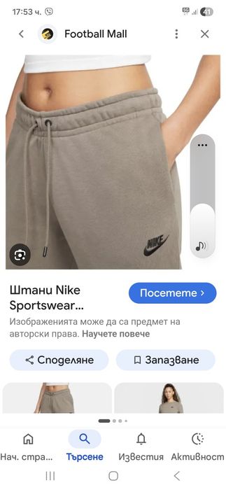 Nike долнище XL- 2XL размер.
