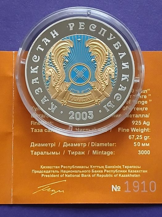 Продам серебряные монеты Казахстана.