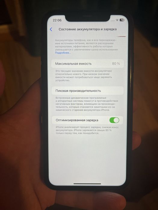 iPhone 11 64GB черен 80 батерия