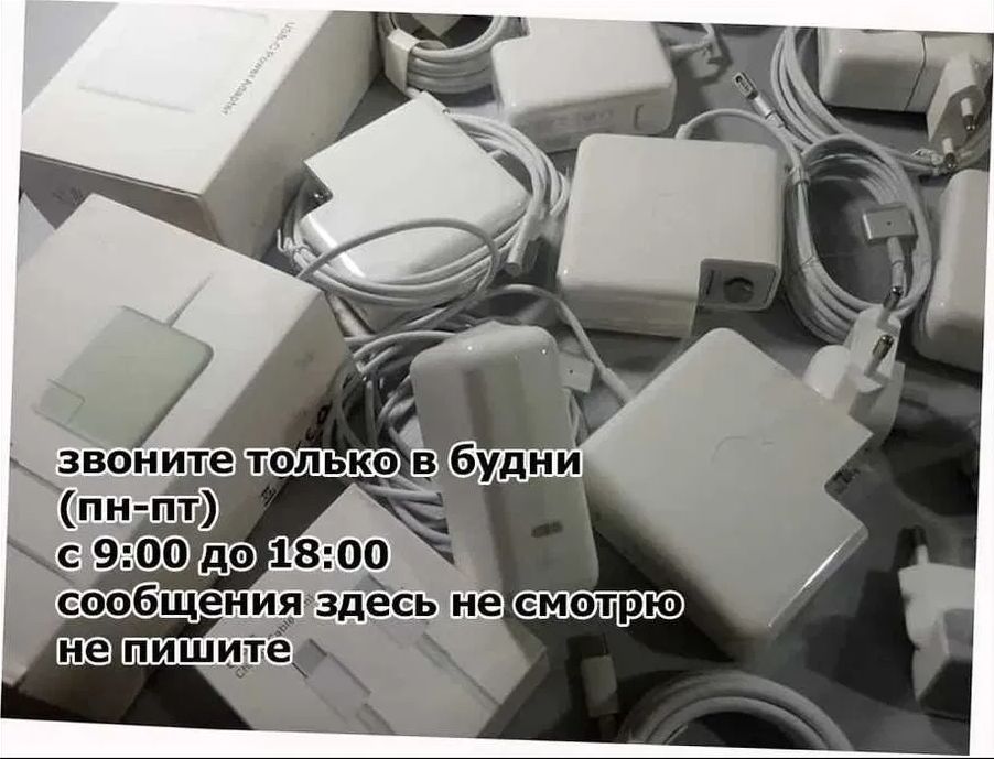 блок питания, зарядка на макбук
