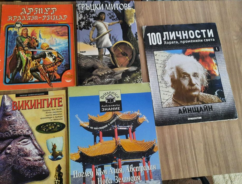 ВСИЧКИ ЗА 10 лв/БГ комикси и книжки