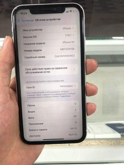 Iphone XR sotiladi !! Oq rang 64 GB