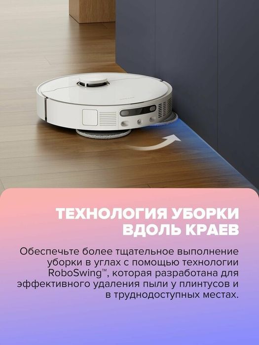 Робот-пылесос Dreame L40 Ultra CE, голосовое управление, сухая/влажная