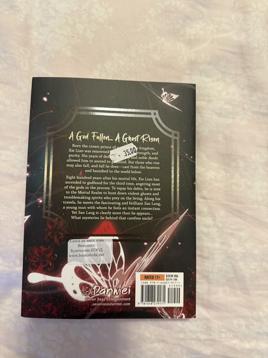 Heaven official’s blessing volume 1 and 4