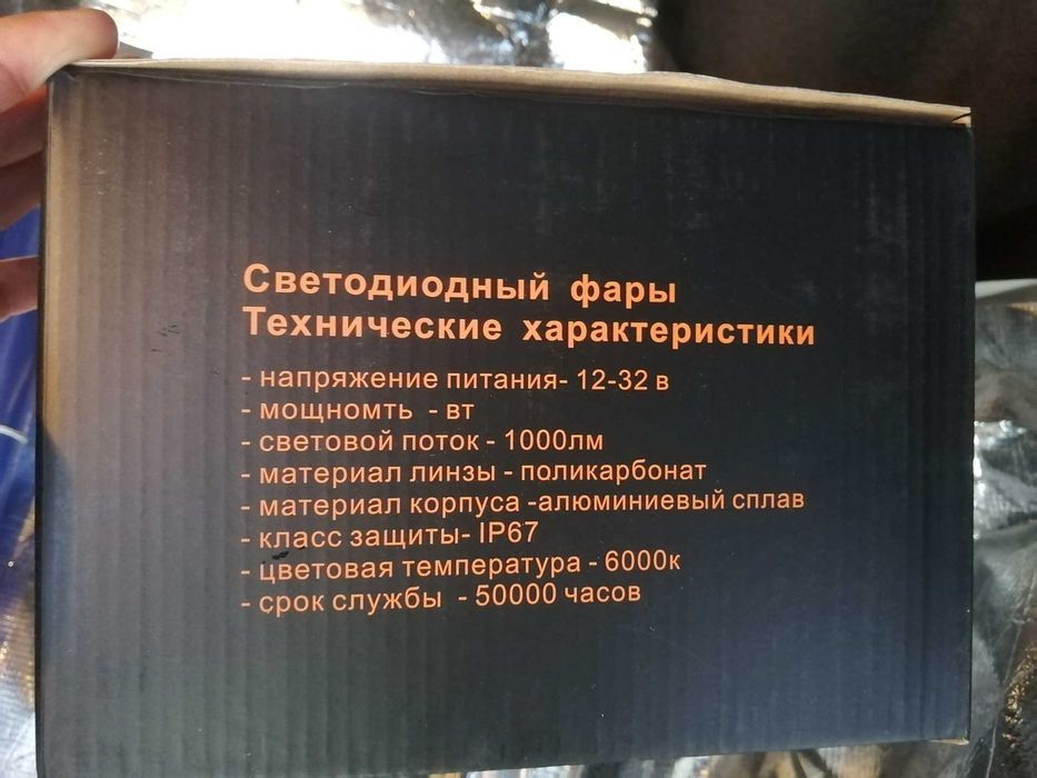 Противотуманные фары, противотуманки LASER LED COBALT,AVEO