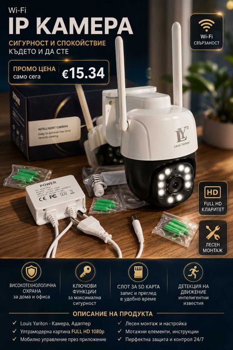 4K 8MP PTZ камера WiFi външна безжична IP камера. Разпродажба !!!