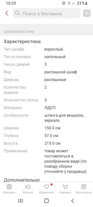 Шкаф для зала, спальни