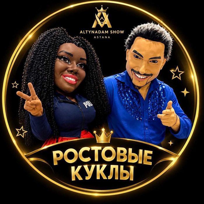 Куклы,ростовые куклы в аренду и на выезд