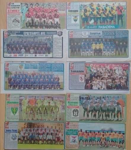 Отбори от вестник Мач