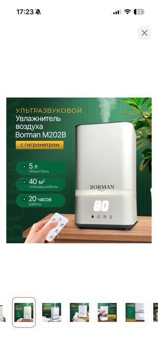 Увлажнитель воздуха