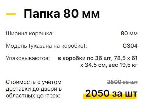 Белые папки A4 на 4 кольцах