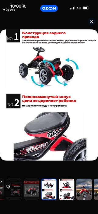 Продам велосипед (детский педальный картинг)