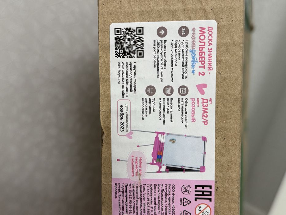 Продам двухсторонний детский мольберт-доску.