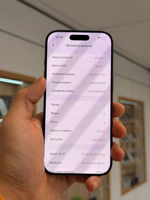 iPhone 17 Pro | 512 GB