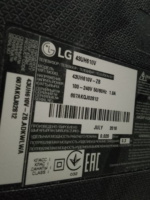 Продам телевизор LG на запчасти