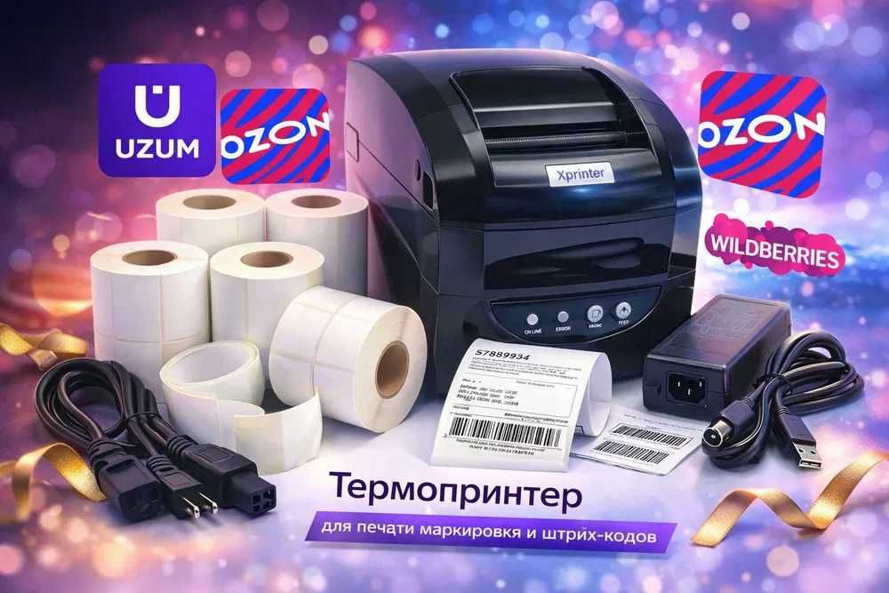 Bar Kod Printer Бар код принтер Этикетка принтер Qr код принтер Xp365b