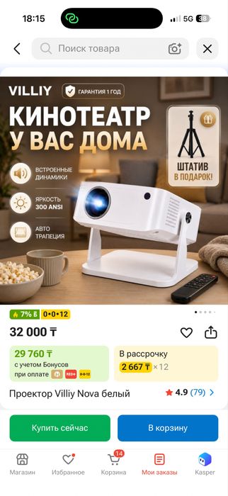 продам проектор новый