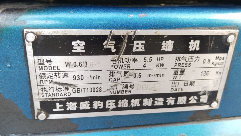 Продам компресор