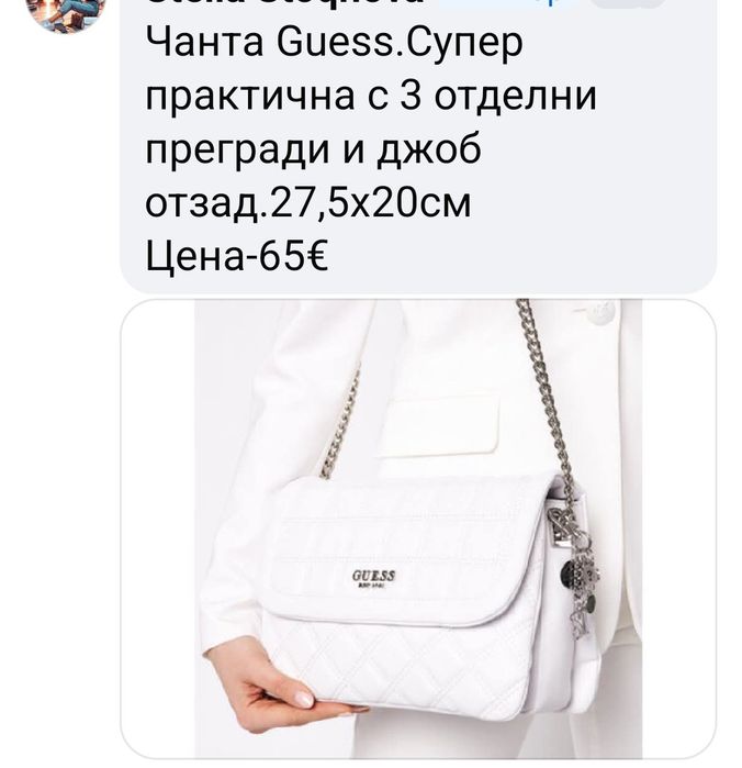 Дамски оригинални чанти -Guess,Twinset,Trussardi,Calvin Klein