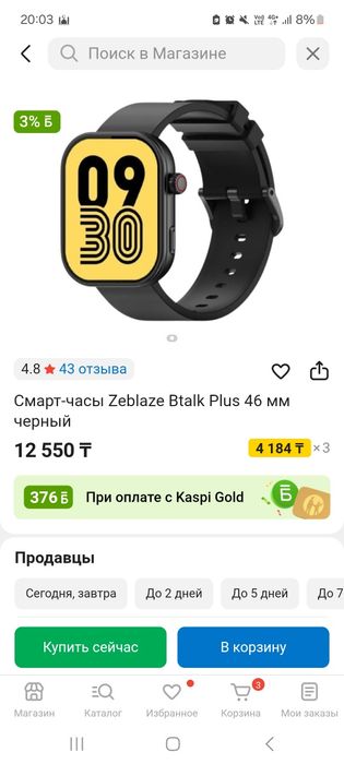Смарт часы Zeblaze btalk plus