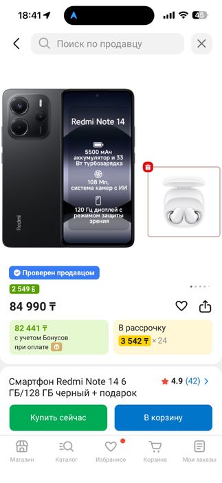 Redmi Note 14 6/128 черного цвета