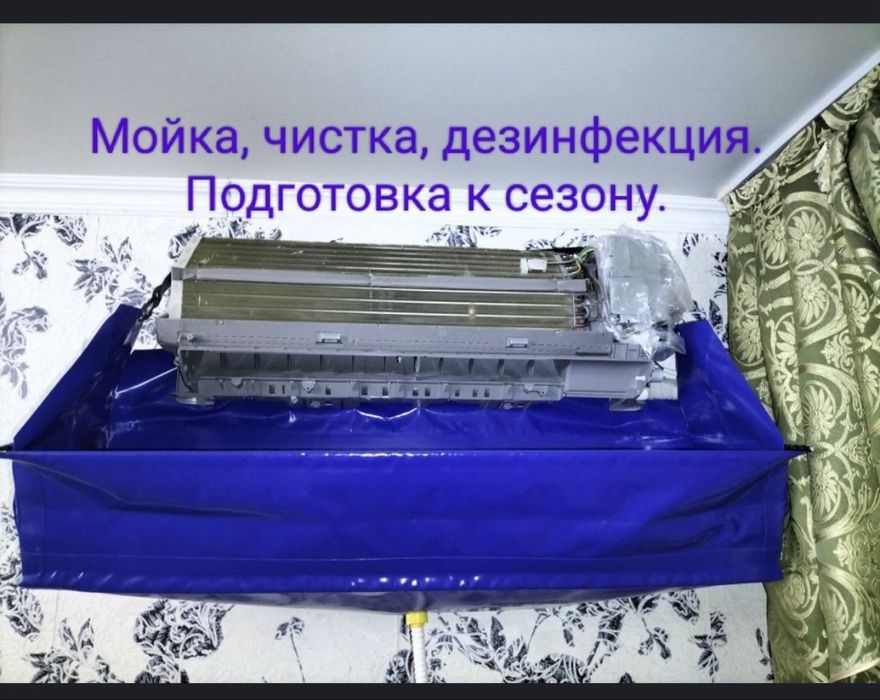 Установка кондиционеры и чистка кондиционеры
