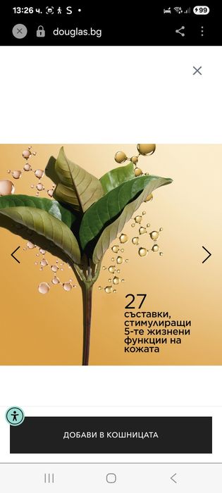 Серум на Clarins