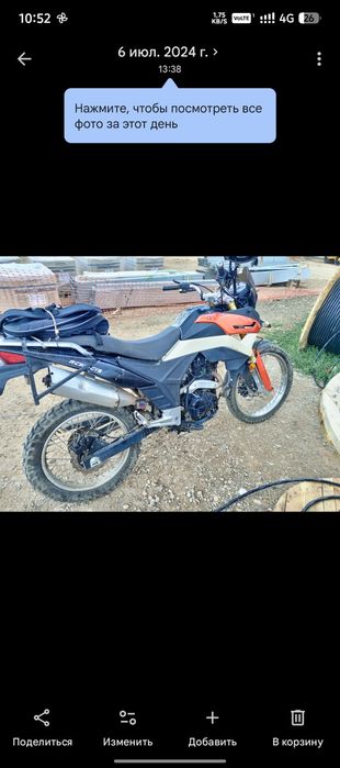 Продам мотоцикл 300 куб