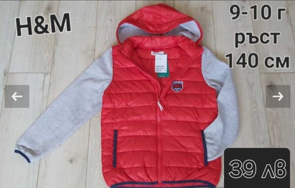 НОВИ ADIDAS,H&M,PEPPERTS,CRIVIT,KILLTEC Детска грейка и якета 8-10 г,1