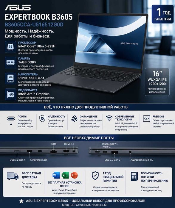 ASUS Expertbook 16 IPS Intel Core Ultra 5-225H 16GB DDR5 512GB SSD new