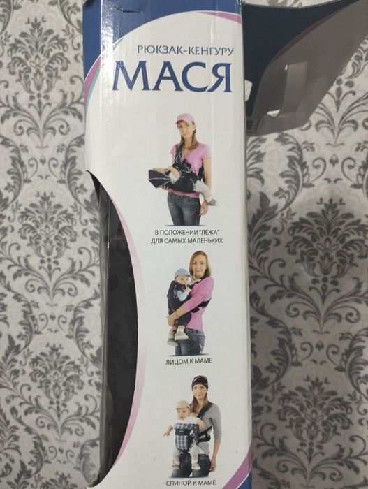 Рюкзак - кенгуру до 9,5 кг.