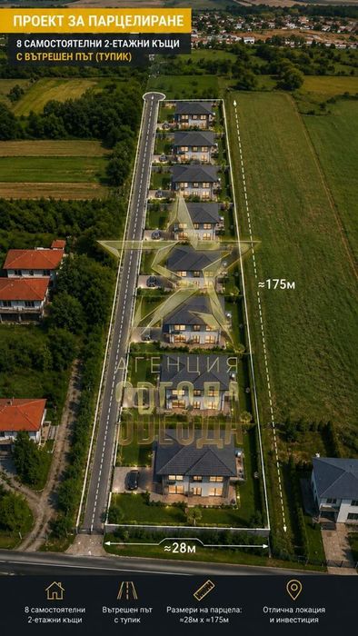 Продава се Парцел в с. Първенец, Област Пловдив - 4900 кв.м за 31 €/кв.м - Снимка #2