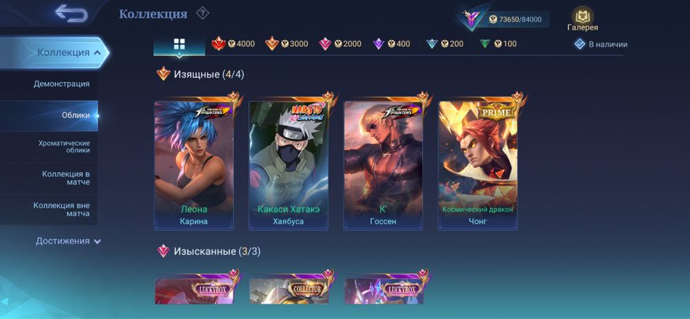 Mobile legends аккаунт