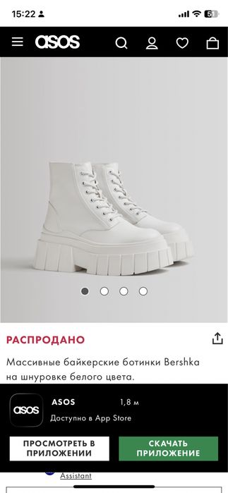 Ботинки Bershka женские белые