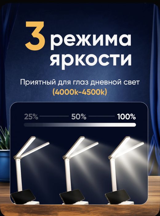 Лампа настольная