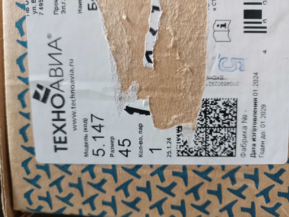 ботинки рабочие с жестким подноском размер 45