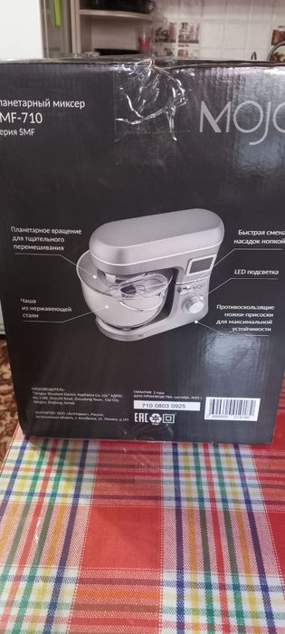 Подружкой миксер