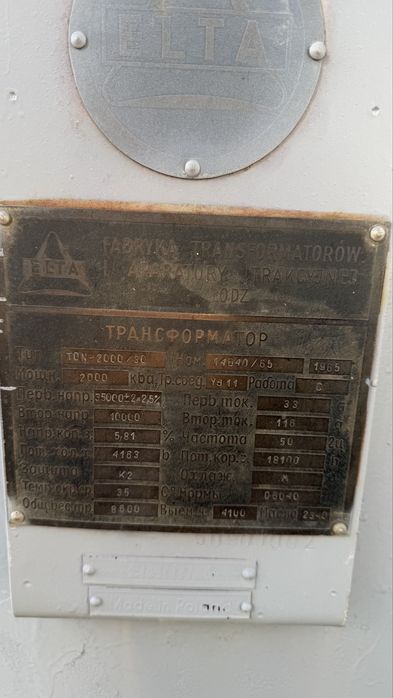 2000/35-10 ква МЕДНЫЙ трансформатор