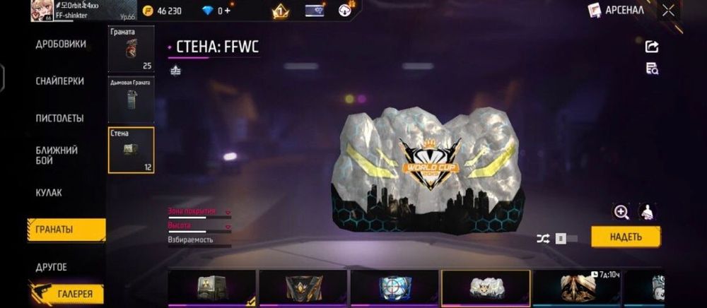 Продажа аккаунта фри фаер