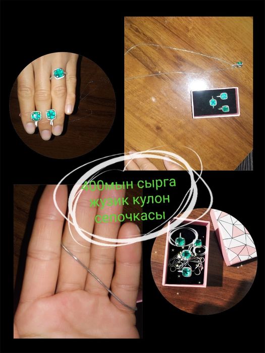 Гумис кумис комплект сатылады 400мын