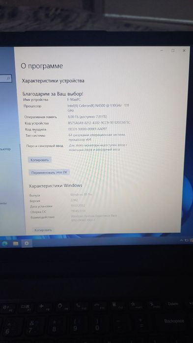 Ноутбук Леонова в хорошем состоянии