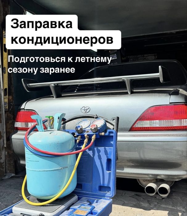 Заправка автокондиционеров