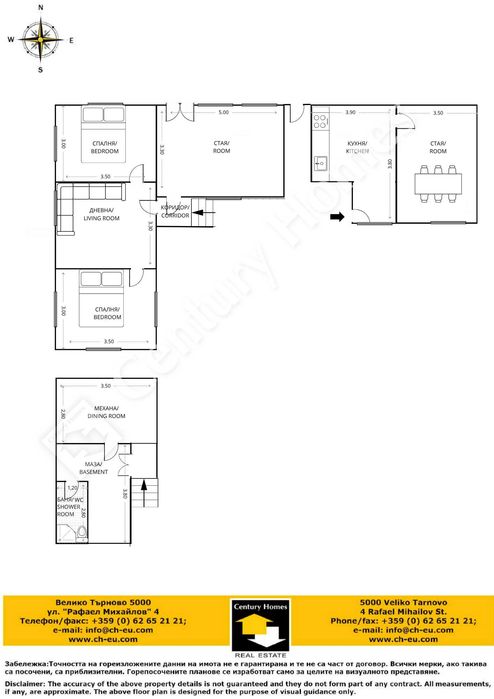 Продава се Къща в с. Теменуга, Област Велико Търново - 100 кв.м за 450 €/кв.м - Снимка #18