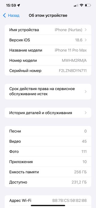 Айфон 11 про макс