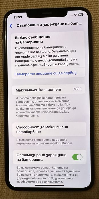 iPhone Xs Max изключително запазен