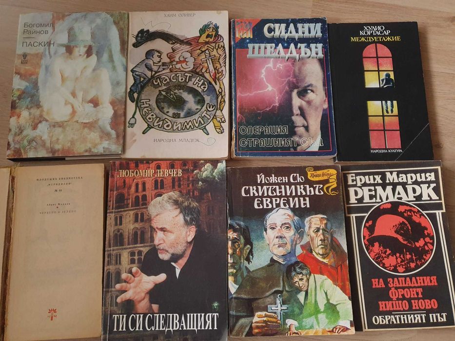 Различни книги на цени от 0.40 до 6 евро