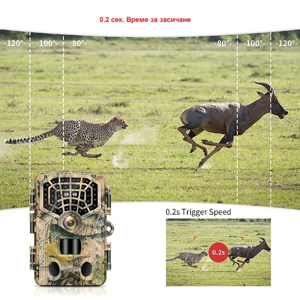 WIFI фото капан HD 2.7К 48MP с невидима светлина 940NM /LK041/