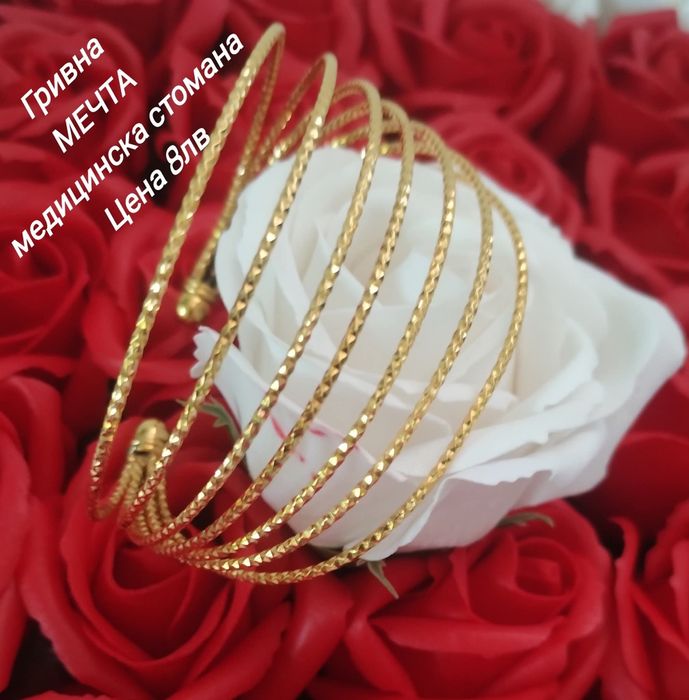 Гривни от медицинска стомана