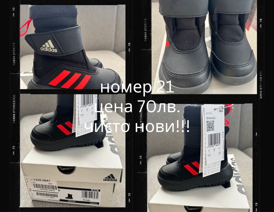 Ботуши Adidas за момче