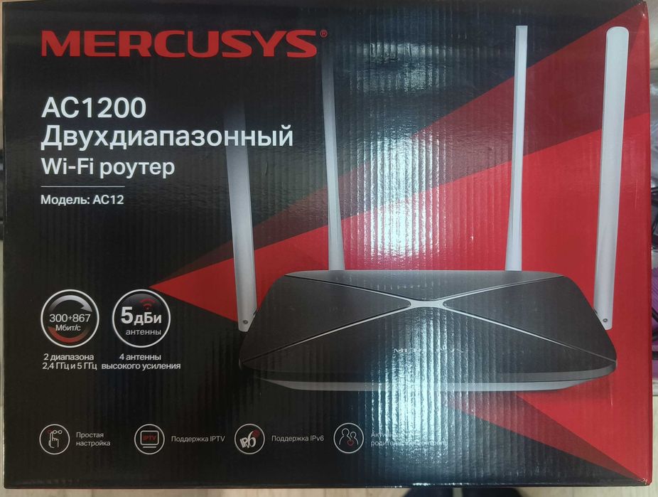 Маршрутизатор Mercusys AC1200